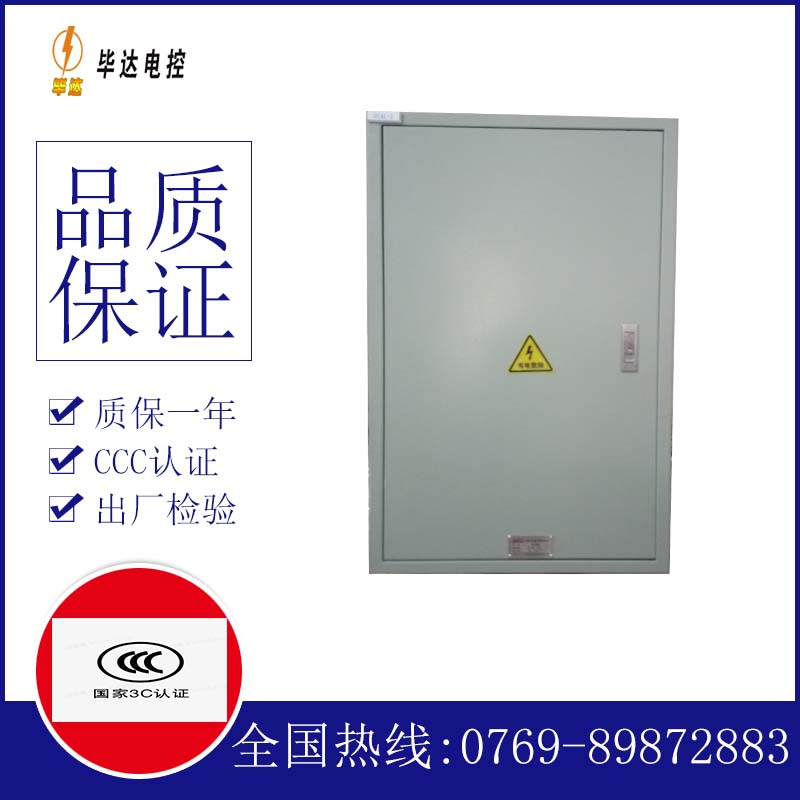 工布江达配电箱